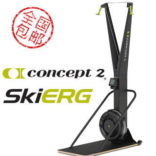 Concept2 C2-SkiErg 滑雪机