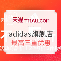 促销活动：天猫 adidas官方旗舰店 双12年终盛典