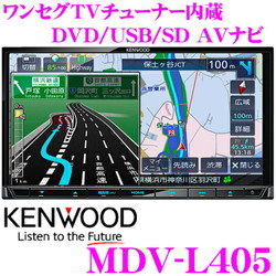1具支持建伍彩速导航器MDV-L405 1 SEG TV调谐器内置7V型宽大的DVD/SD/USB的AV型存储器导航仪