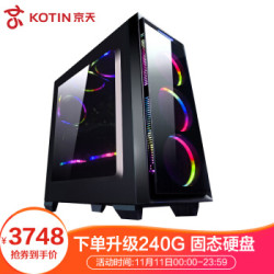 京天华盛(KOTIN)AMD R5 2600/GTX1060 6G独显吃鸡游戏台式电脑DIY组装电脑主机