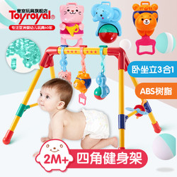 Toyroyal 日本皇室 婴儿健身架