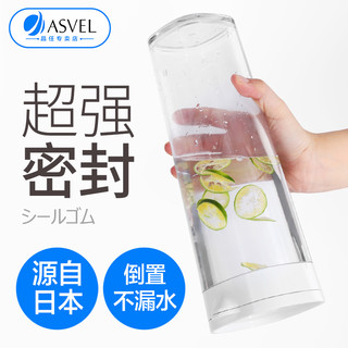 ASVEL 塑料冷水壶 (1.1L)