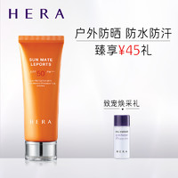 HERA 阳光伴靓户外防晒霜 70ML *2件