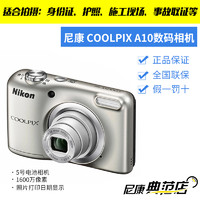 Nikon 尼康 COOLPIX A10 便携式数码相机