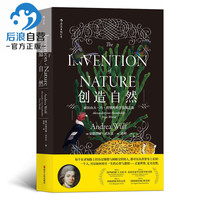 《创造自然 亚历山冯洪堡的科学发现之旅》