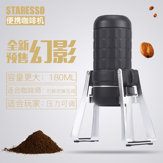 STARESSO SP300 三代意式 迷你手动法压壶杯 (180ml)