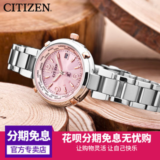 CITIZEN西铁城 光动能电波女士时尚腕表