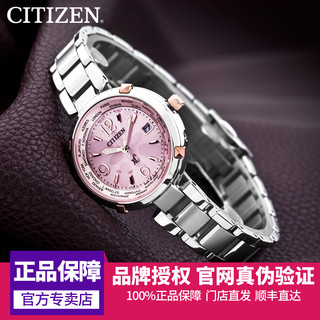 CITIZEN西铁城 光动能电波女士时尚腕表