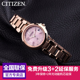 CITIZEN西铁城 光动能电波女士时尚腕表