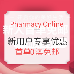 Pharmacy Online中文官网 双十二新人专享优惠 