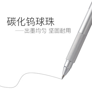 M&G 晨光 AGPY0501 金属中性笔 (0.5mm、黑色)