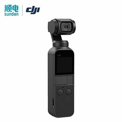 DJI 大疆 灵眸 Osmo 口袋云台相机