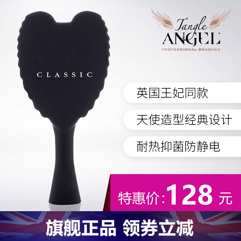 Tangle Angel classic 天使美发梳