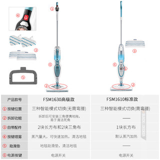 BLACK&DECKER 百得 FSM1610-A9 蒸汽拖把