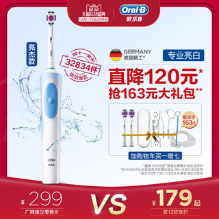  德国博朗欧乐B/oral-b电动牙刷成人男女充电式清洁自动 D12 亮杰