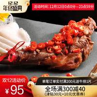 HONDO BEEF 恒都 带骨羊前腿 1200g
