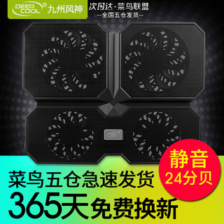 DEEPCOOL 九州风神 X6 笔记本散热器