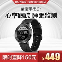HONOR 荣耀 荣耀手表S1 智能手表 (TPU/硅胶、黑色)
