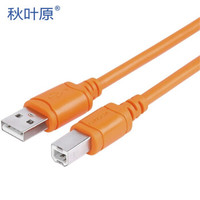 秋叶原（CHOSEAL）QS5301T0D3 USB2.0高速(A/M-B/M)电脑打印机周边连接线0.3米