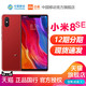 小米8se现货Xiaomi/小米 8 SE手机小米8中移动