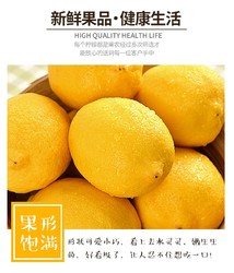 甘福园 四川安岳黄柠檬 净重6斤