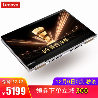  Lenovo 联想Yoga 14英寸二合一超极本(i5-7200U、 8GB、 256GB)