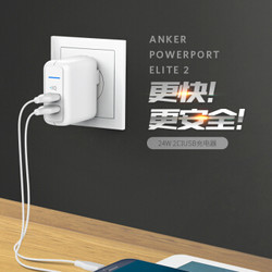 Anker 安克 新款24W 2口USB充电器/多口充电器/充电插头 适用于苹果安卓手机平板 白色