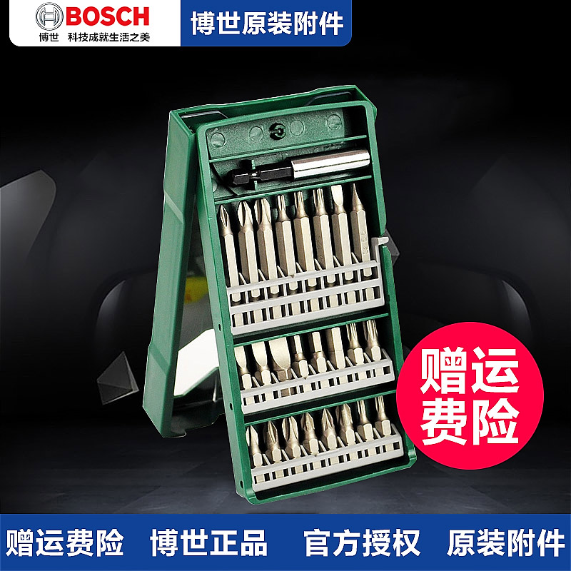 BOSCH 博世 25支“X”型盒装螺丝批头套装