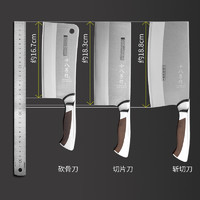 SHIBAZI 十八子作 G2001 不锈钢刀 (砍骨切片刀)