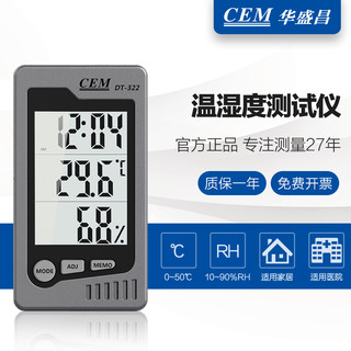 CEM 华盛昌 DT-322 家用室内多功能干湿温度计