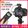 PIXEL 品色 TW-283 无线快门遥控器