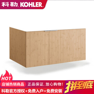 KOHLER 科勒 K-45470T-0 浴室柜 挂墙式