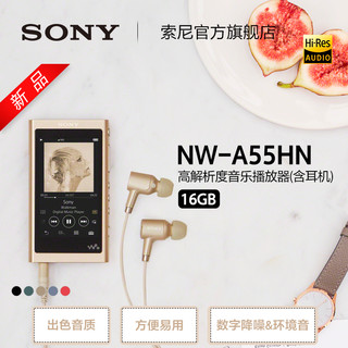  Sony 索尼 NW-A55HN 无损音频播放器