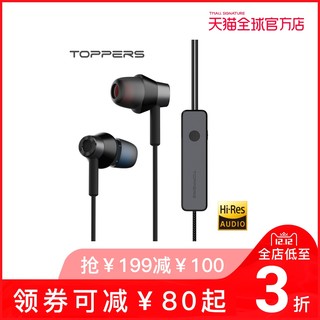  TOPPERS E2 有线主动降噪耳机