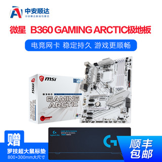 msi 微星 B360 GAMING ARCTIC 主板