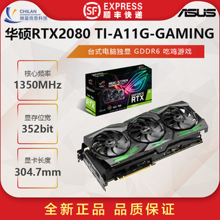 ASUS 华硕 ROG-STRIX-GeForce RTX2080 TI-A11G-GAMING显卡