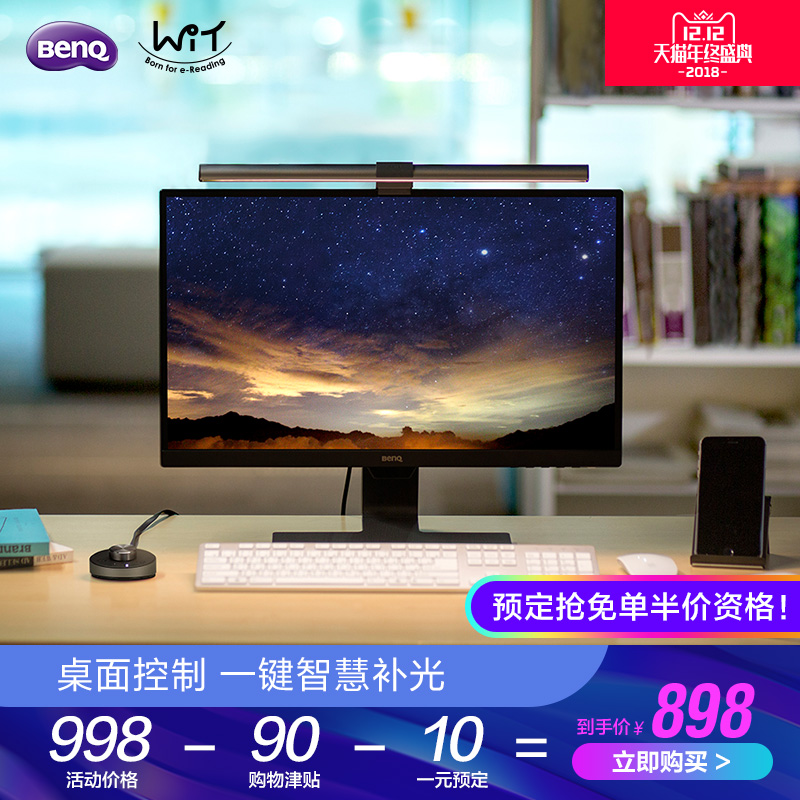 BenQ 明基 WiT ScreenBar Plus显示器读屏挂灯