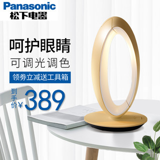 Panasonic 松下 led护眼台灯