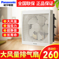 Panasonic 松下 FV-20VWL2 壁用换气扇