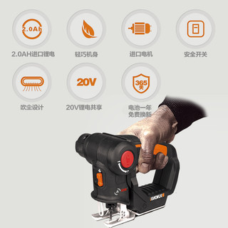 WORX 威克士 WX550 多功能电锯