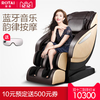 荣泰6600按摩椅 家用全身多功能按摩沙发 电动豪华太空舱按摩椅