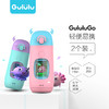 Gululu GO 智能互动水杯 蓝色 320ml*2