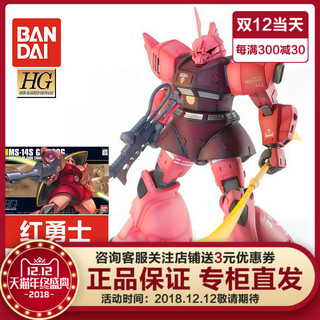 BANDAI 万代 HGUC 070 夏亚马沙专用红勇士