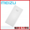 MEIZU 魅族 PB04 移动电源3