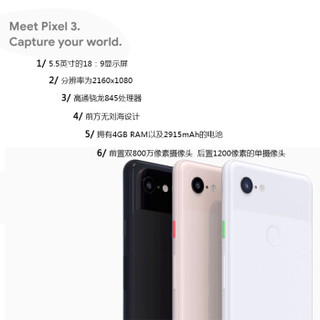 Google 谷歌 Pixel 3 智能手机