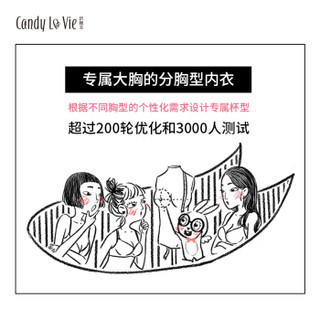 Candy La Vie 奶糖派 文胸