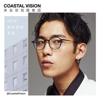  Coastal Vision 镜宴 CVA8333 防蓝光防紫外线平光镜