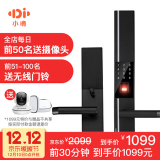 DESSMANN 德施曼 T7PLUS 小嘀家用指纹锁【新升级触屏】