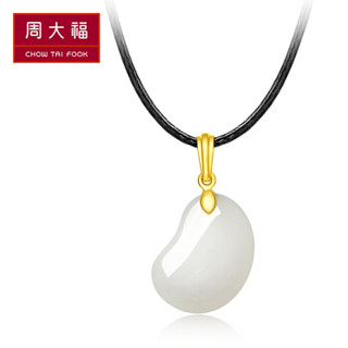 CHOW TAI FOOK 周大福 相思豆 18K金镶和田玉吊坠 V94617