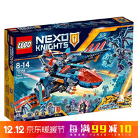 LEGO 乐高 未来骑士SC 70351 克雷的神鹰战斗机